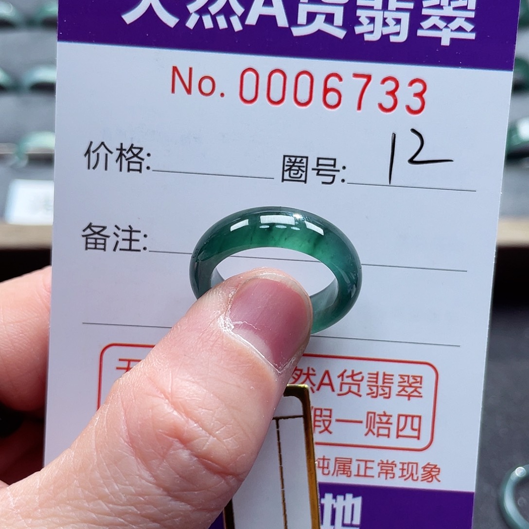 翡翠戒指未镶嵌戒指
