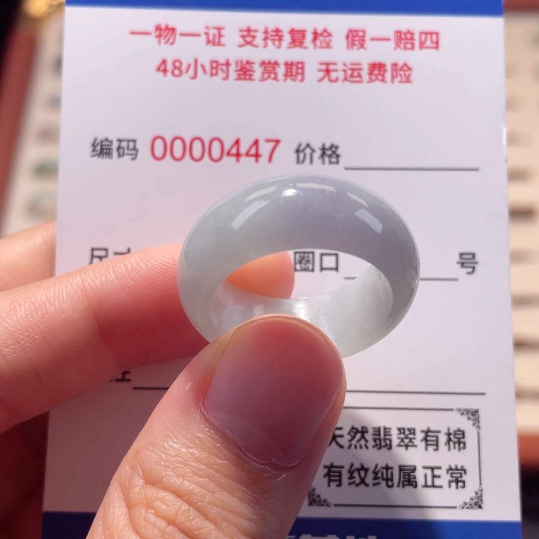 未镶嵌戒指翡翠19-20