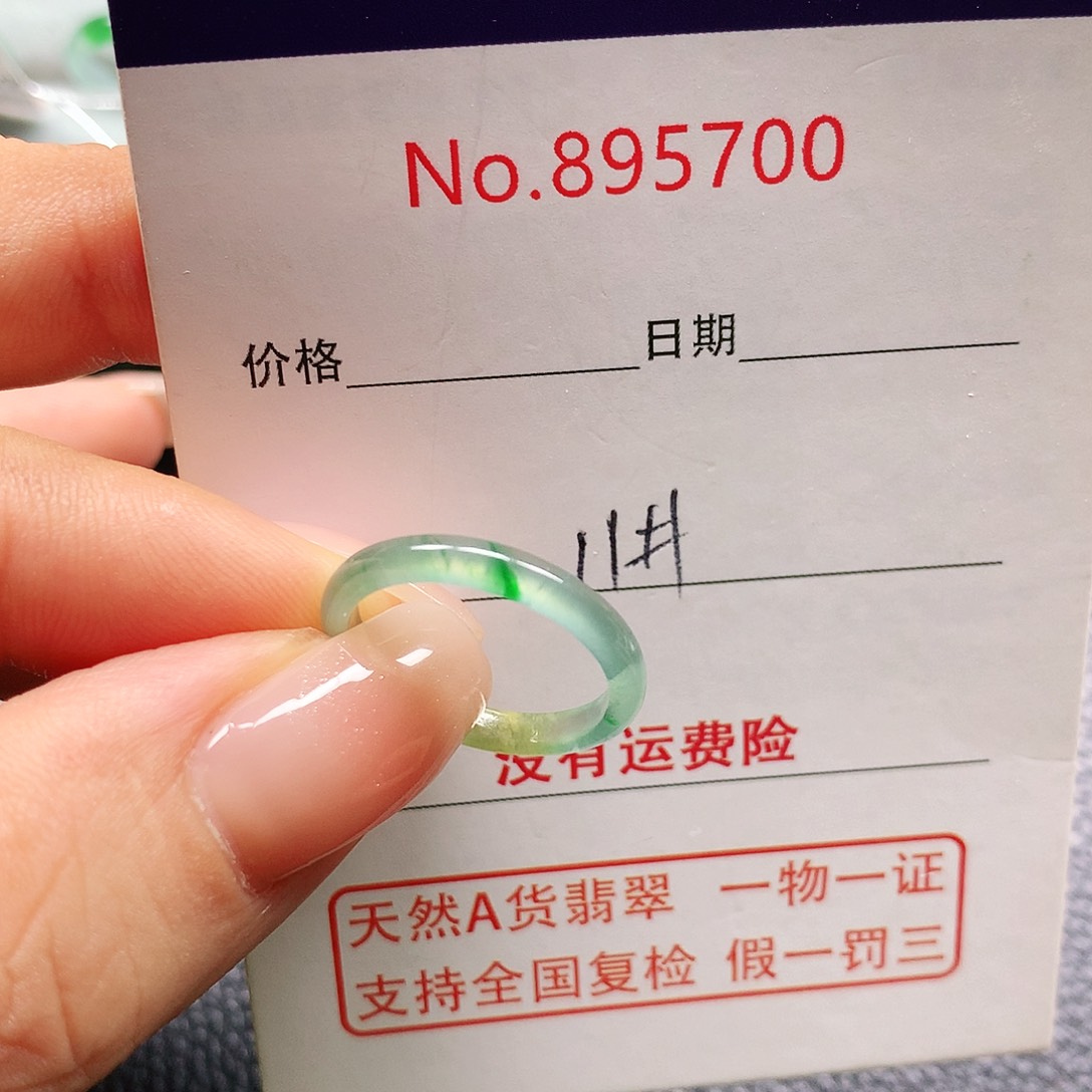 翡翠戒指未镶嵌11号