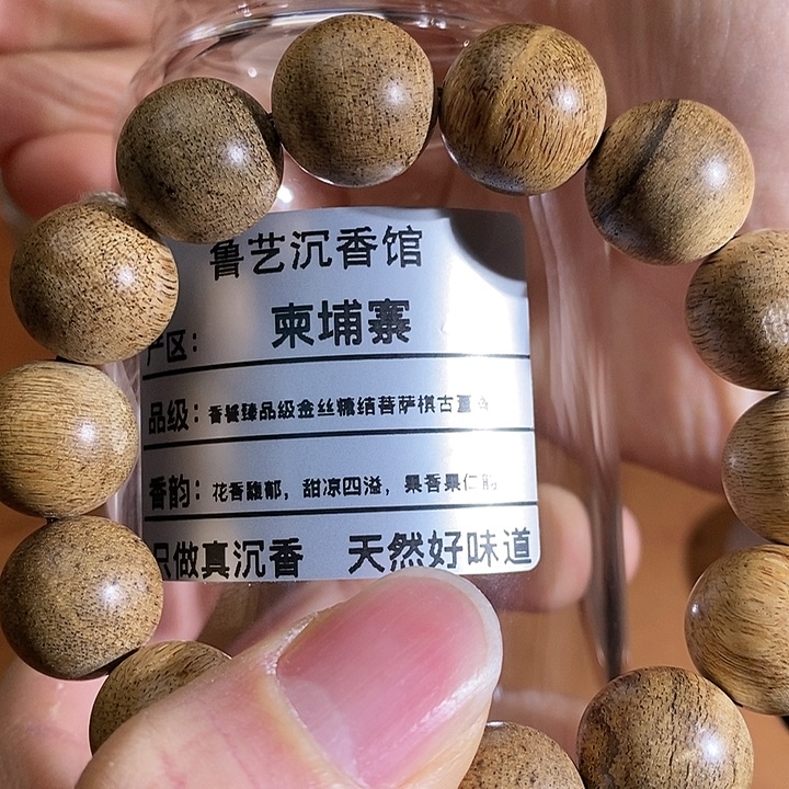 沉香手串天然野生沉香手串