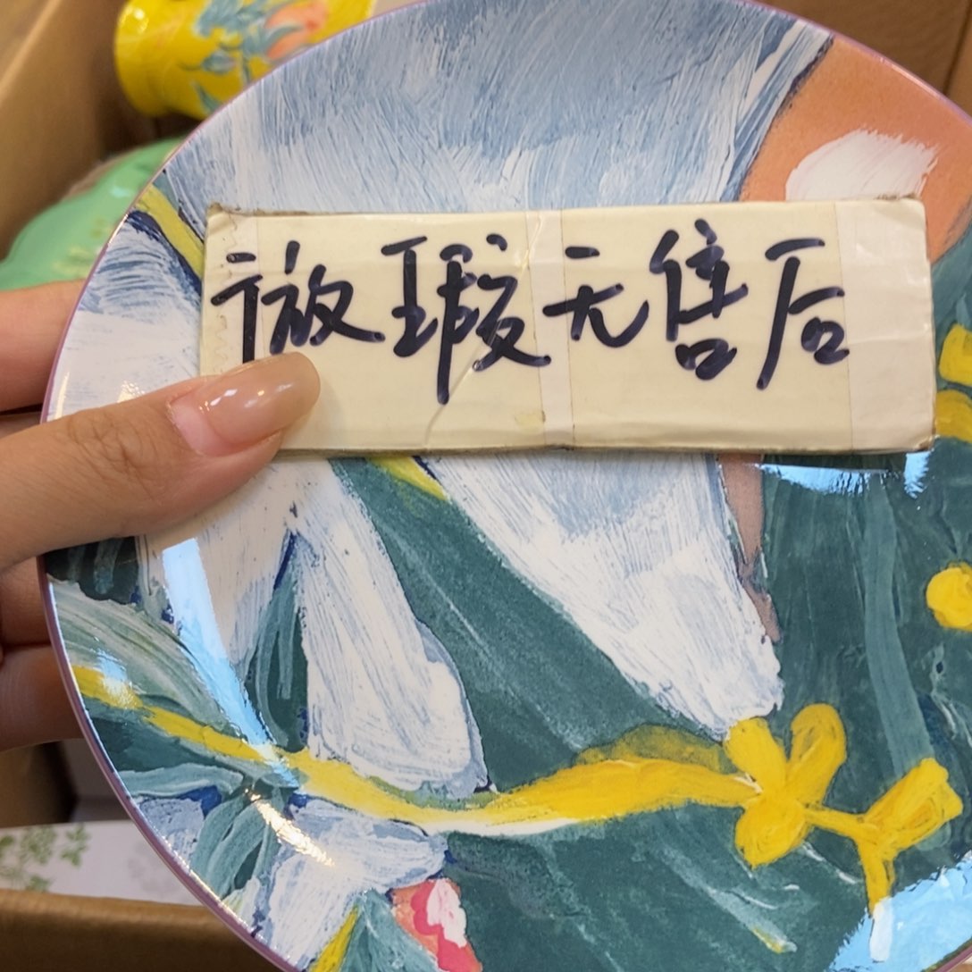 瓷片两单包邮…………………………