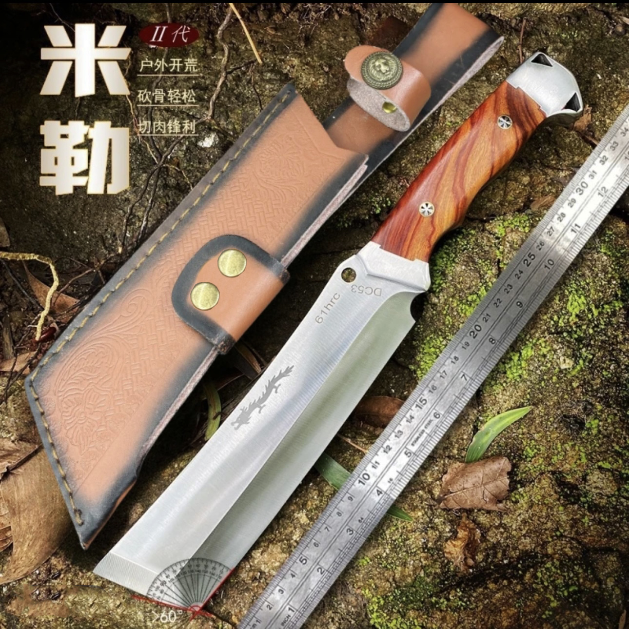米勒二代 DC53模具钢-高硬度户外砍骨家用砍骨刀 已开刃 大号