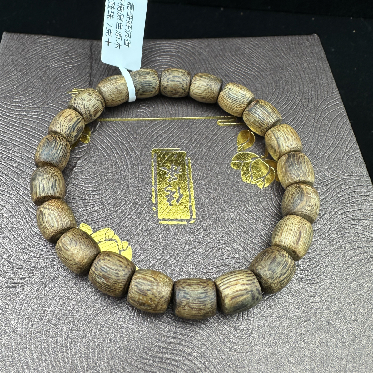 沉香奇楠09原色直丝鼓珠单圈7克➕多样性发其一
