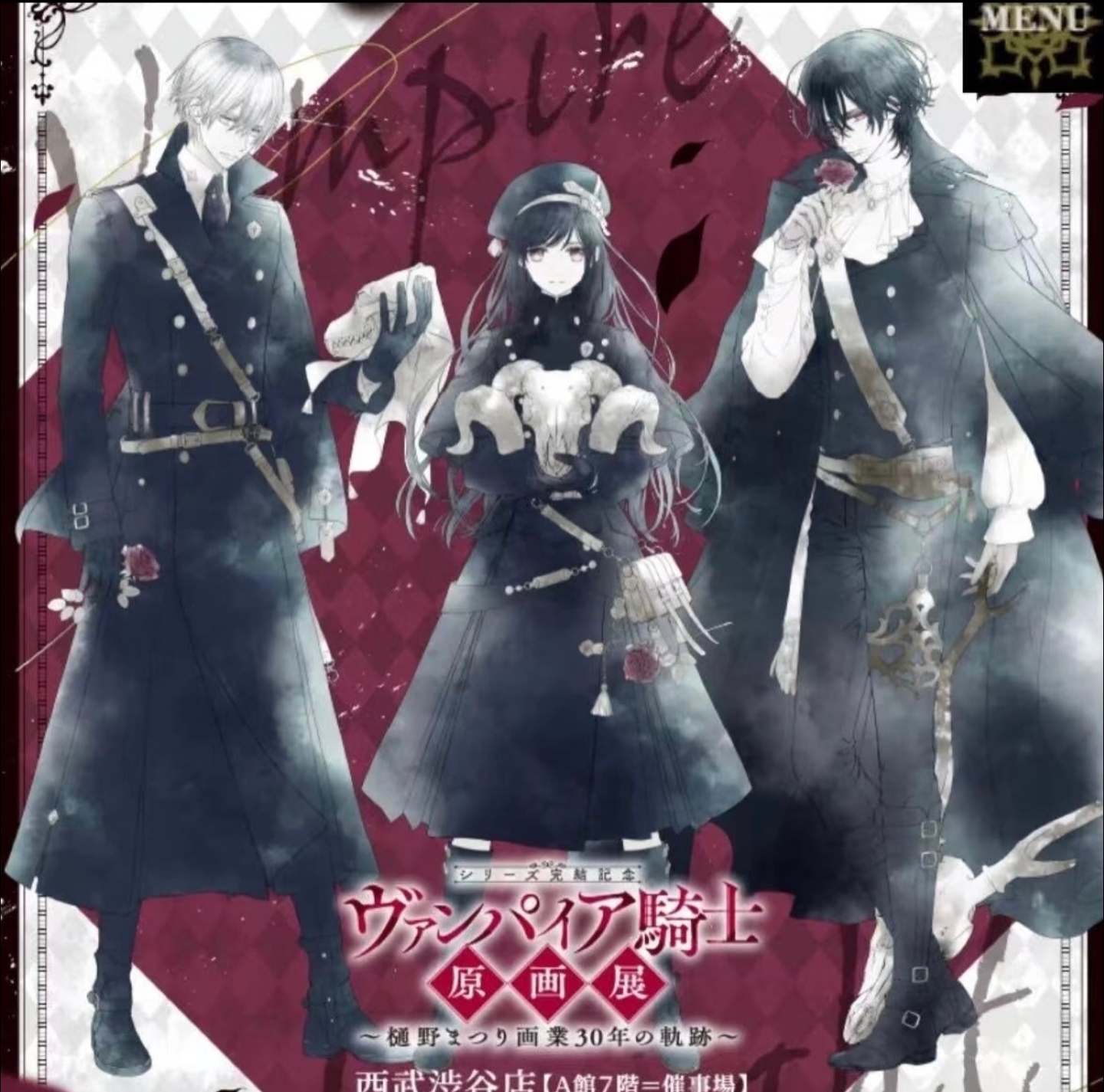 【拍二拆三】吸血鬼骑士原画展 立牌 吧唧