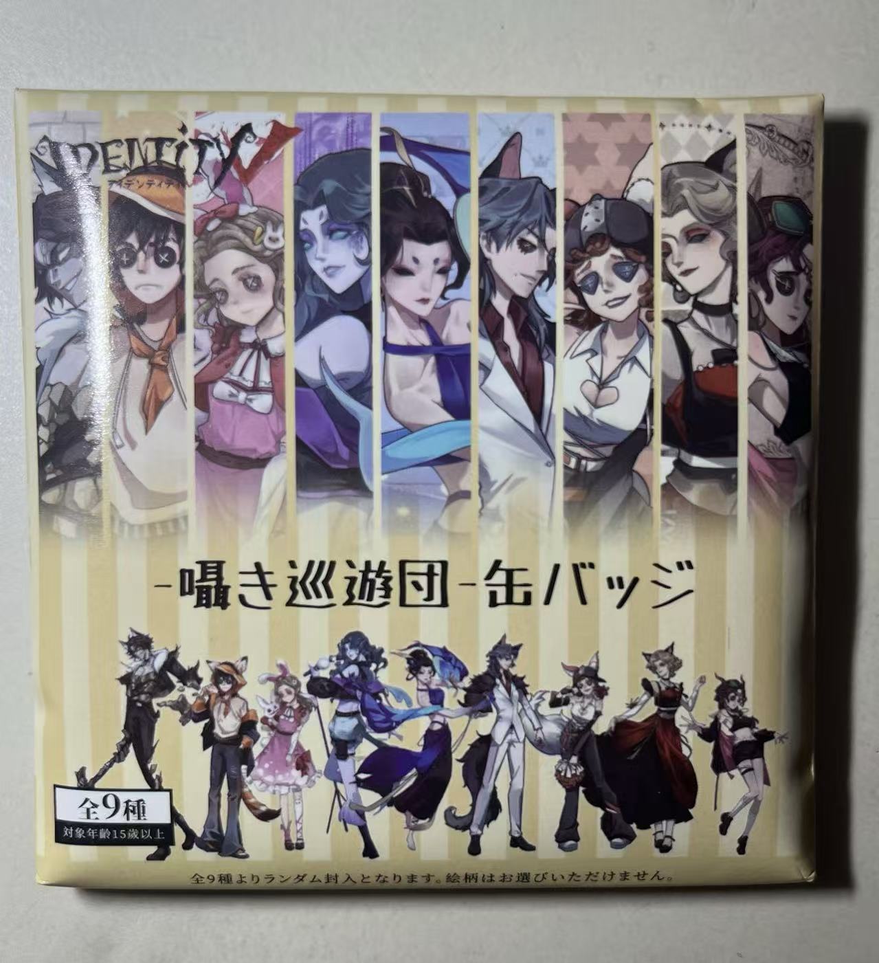同人授权第五人格周边狼人吧唧徽章