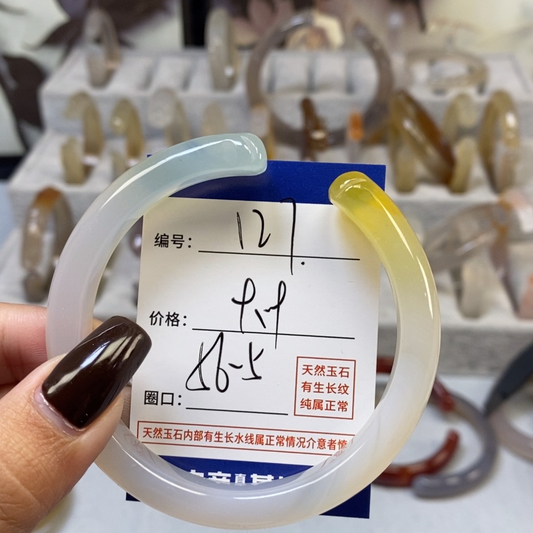 手镯玛瑙/玉髓未镶嵌121