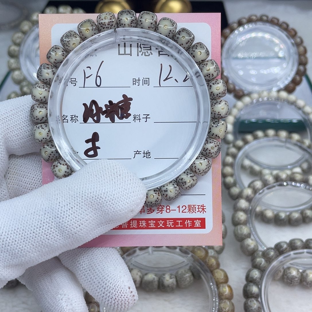 星月菩提手串F6冰糖