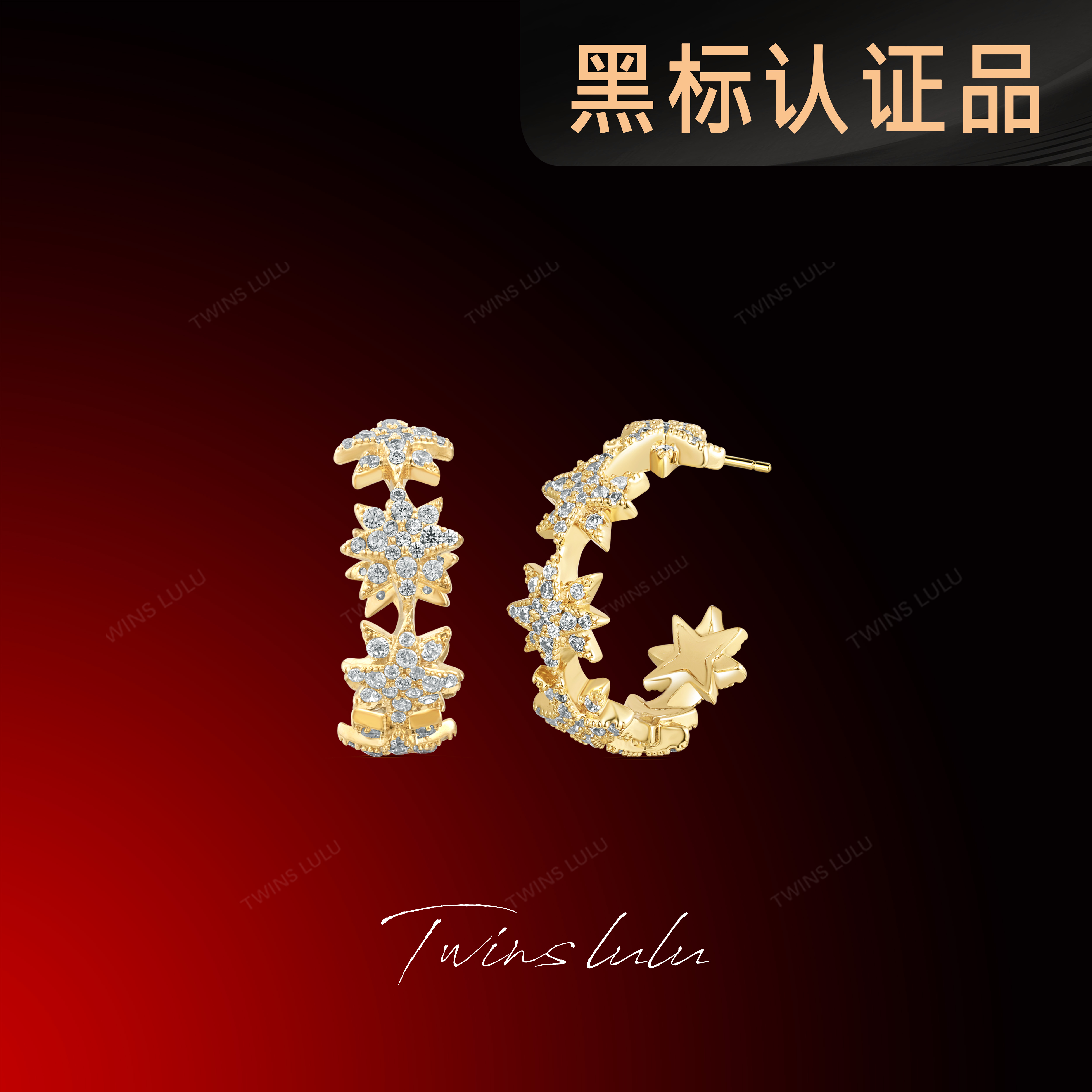 铜合金合成锆石耳饰 铜合金合成锆石耳饰 设计感星星耳环TSL1187