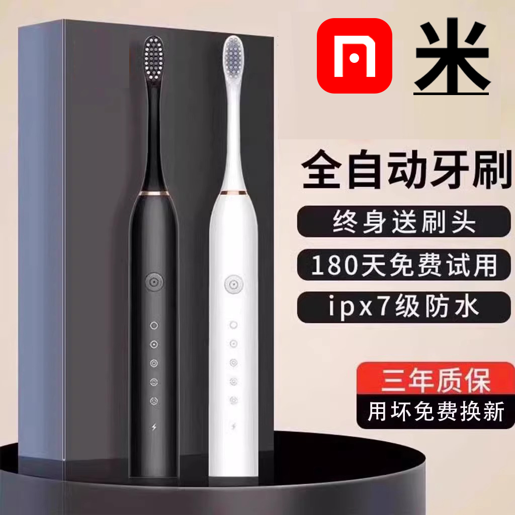 【官方正品】电动牙刷成人家用全自动声波充电式防水软毛学生党情侣