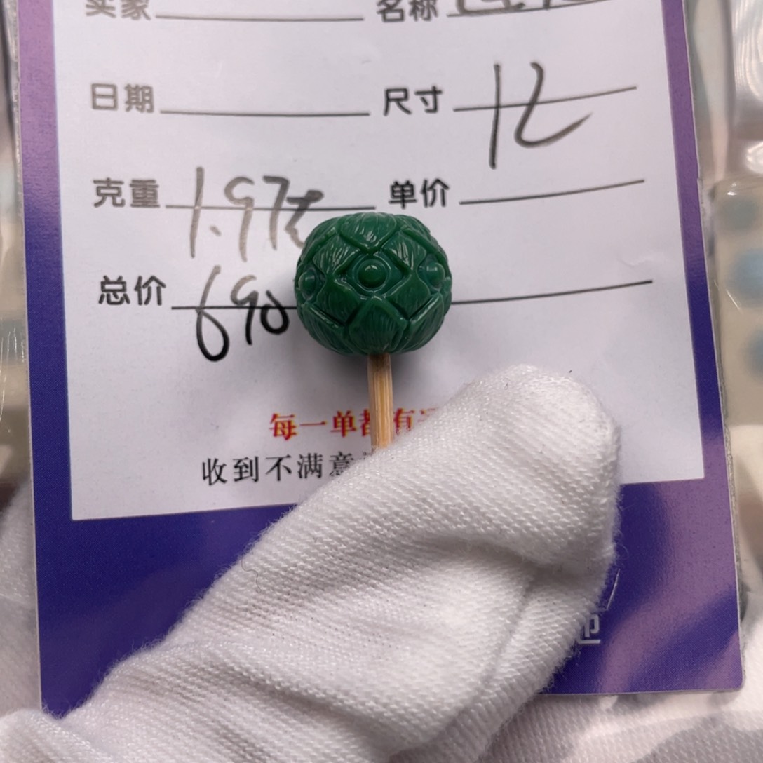 绿松石配饰未镶嵌