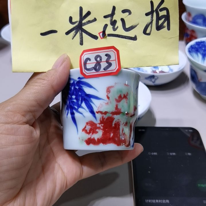 P***昌杯张学鸿老师青花釉里红微瑕
