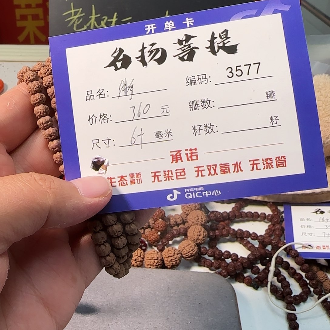 手串金刚菩提Aaaaaaaa3577