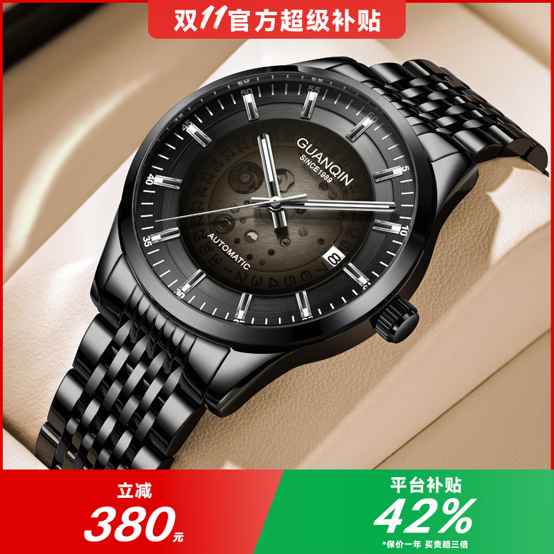 GUANQIN/冠琴手表男士商务休闲全自动机械表透视渐变艺术防水腕表