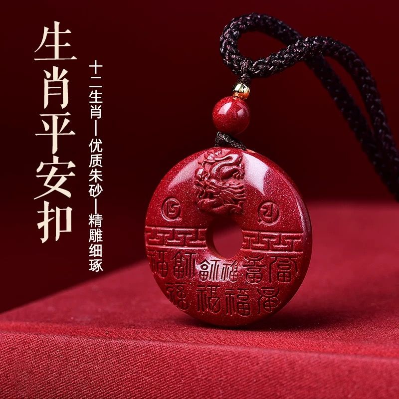 含辰砂工艺品保真朱砂紫金砂生肖平安扣十二生肖吊坠项链护身