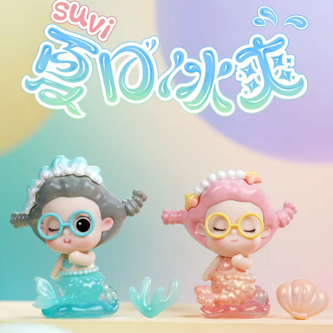 【拆盒】薯泥夏日冰爽系列盲盒潮玩