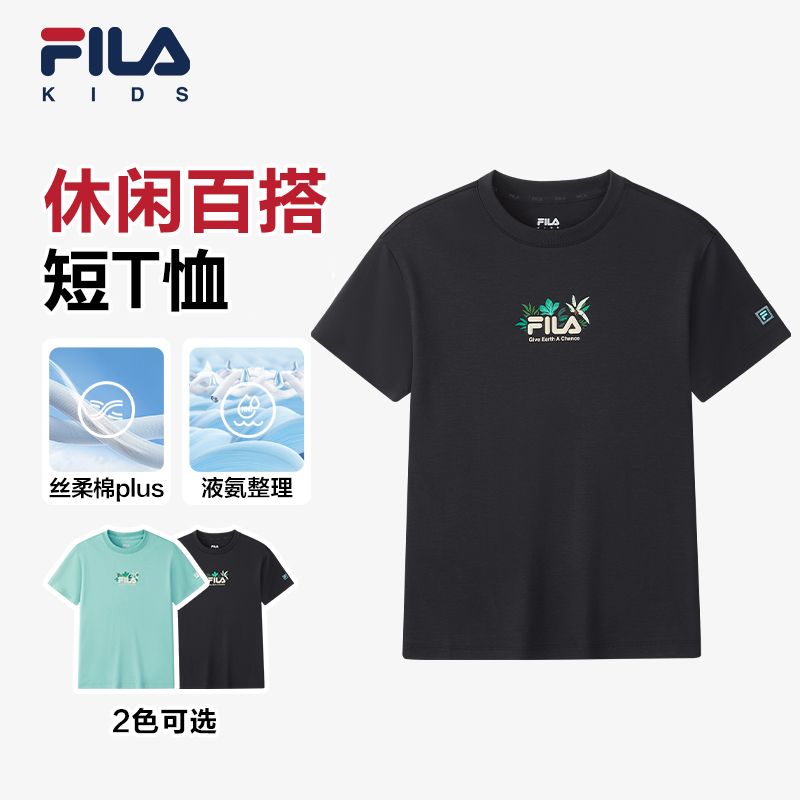 斐乐儿童丝柔棉透气短袖夏季新款中大童亲肤T恤K12B532109