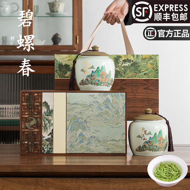 绿茶碧螺春茶叶礼盒装苏州碧螺春2025新茶明前年货送礼官方旗舰店
