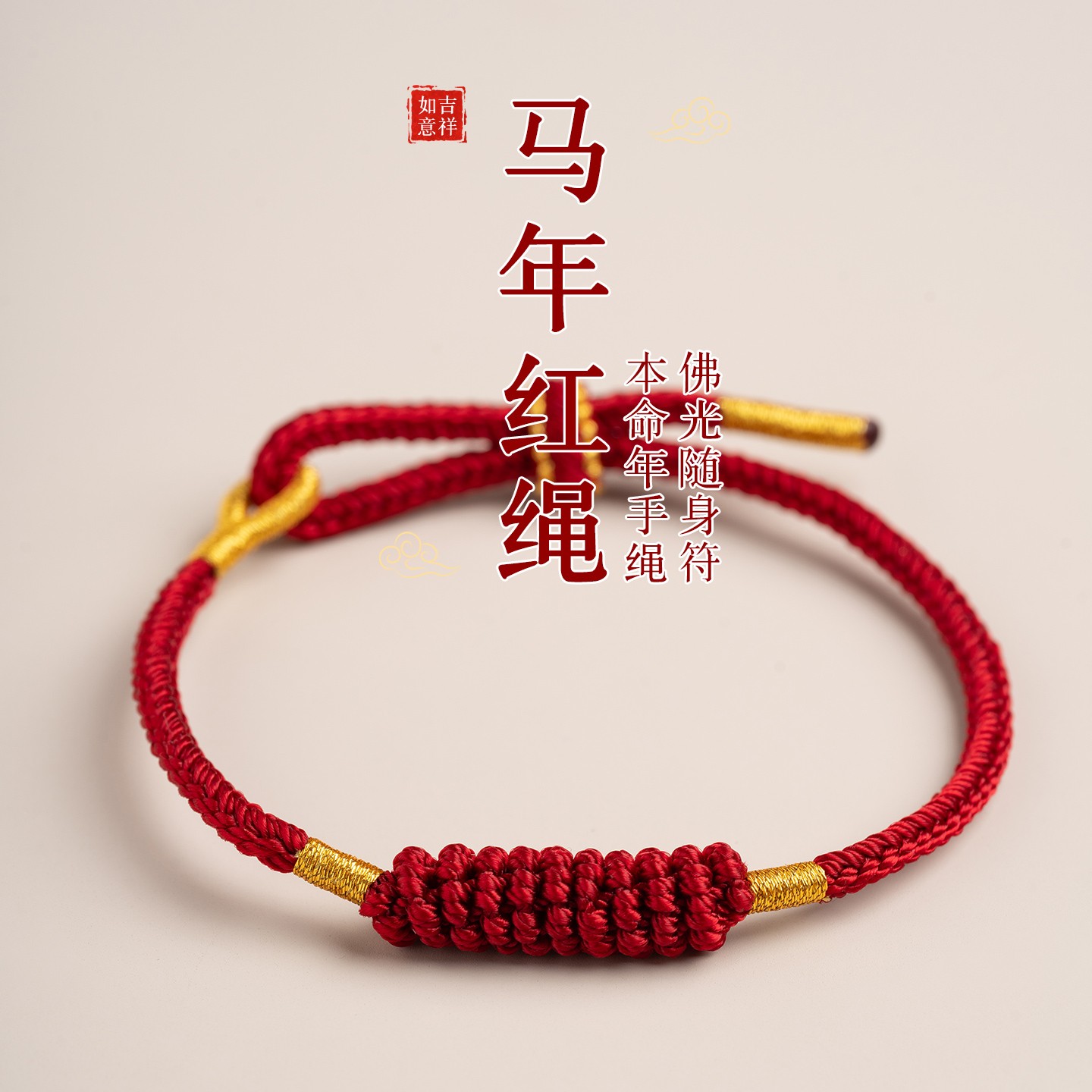 非金属布艺手链  红色手绳红绳手链男女手工编织手链年情侣 新款