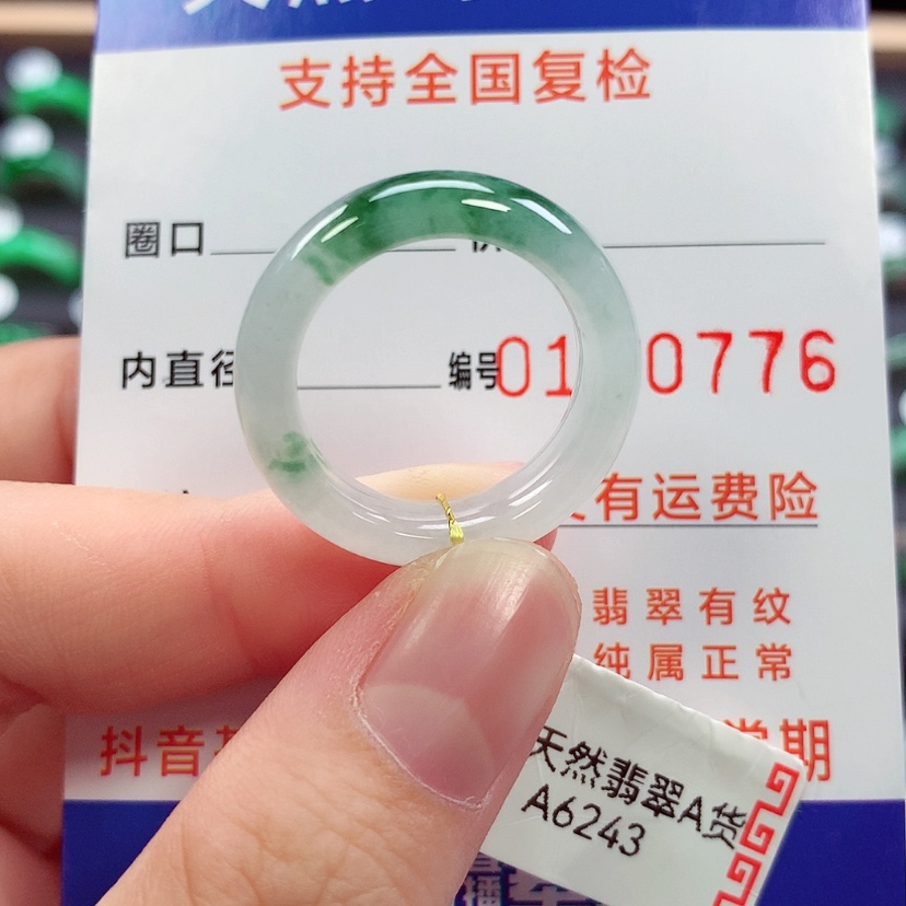 【闪购商品】未镶嵌戒指翡翠18号