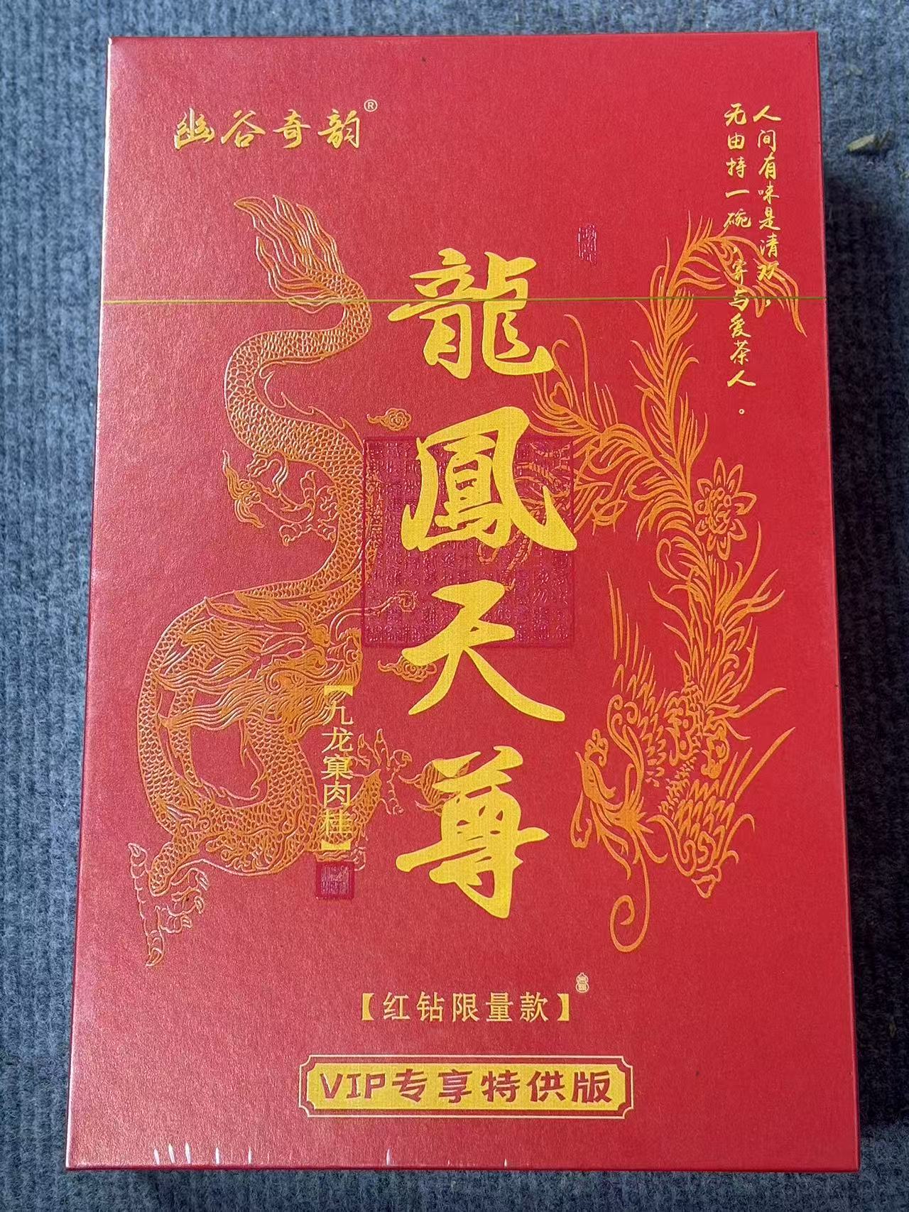 【幽谷奇韵】龙凤天尊 九龙窠肉桂 高级茶叶 武夷岩茶