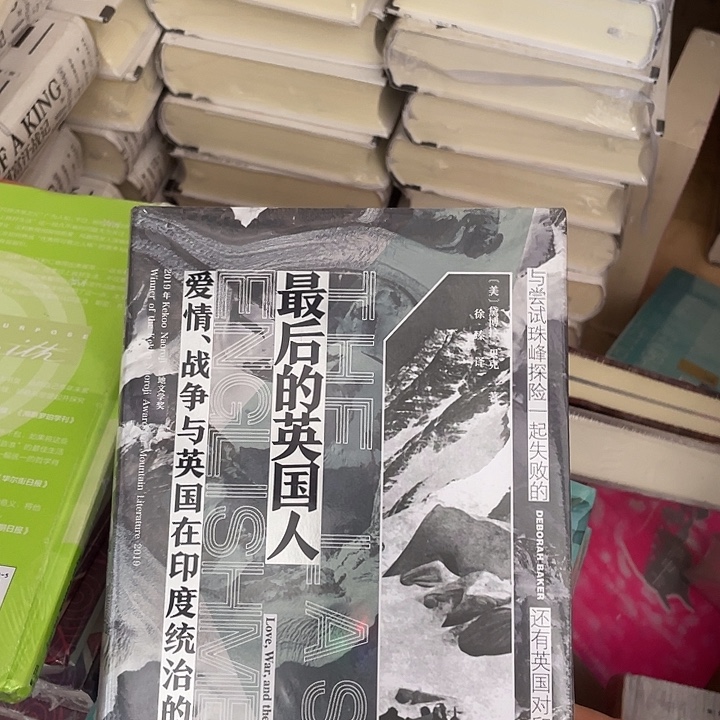 最后的英国人微瑕微瑕