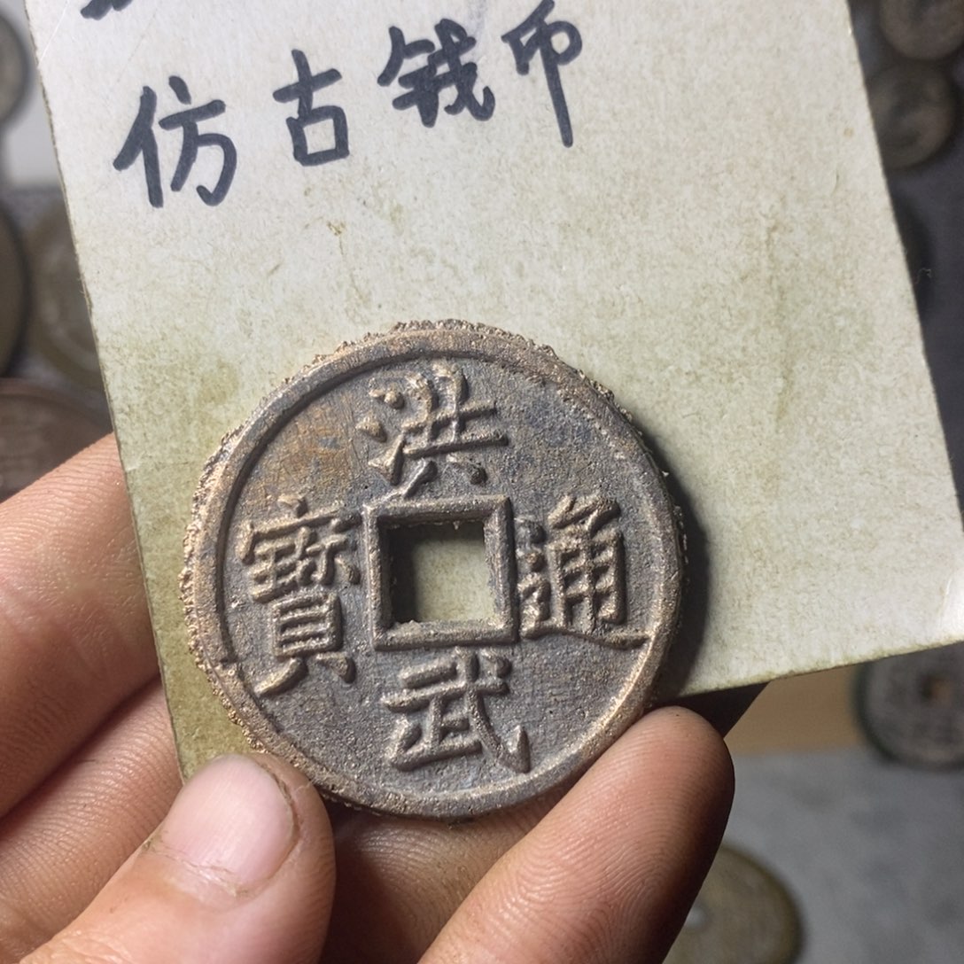 铜D***.现代工艺品仿古钱币