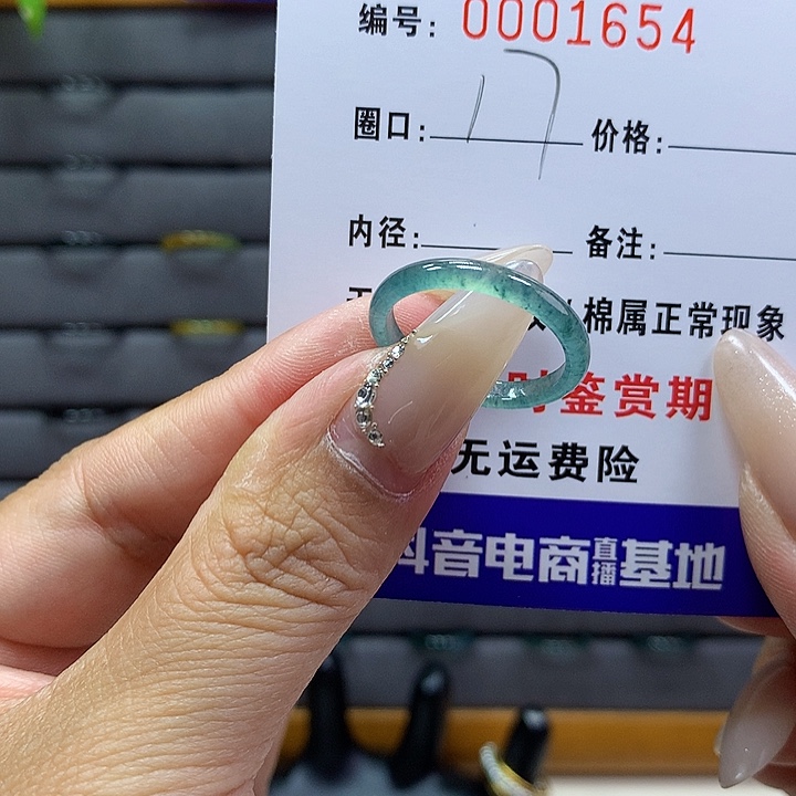 翡翠戒圈未镶嵌     1654