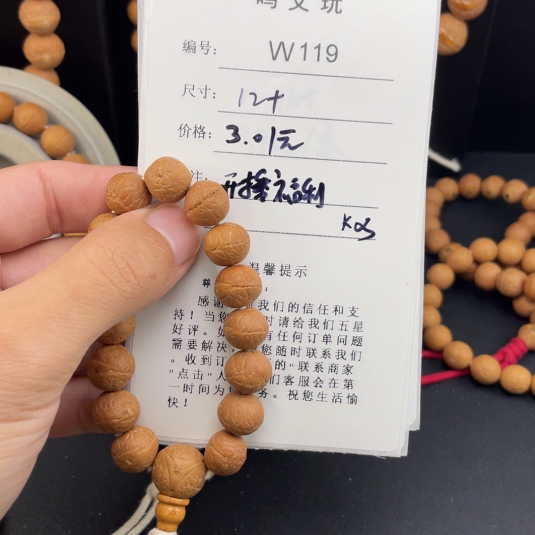 吊坠凤眼菩提W119-k03凤眼菩提12+小手捻