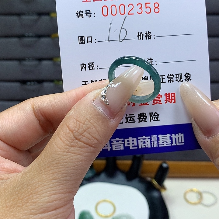 翡翠戒圈未镶嵌     2358