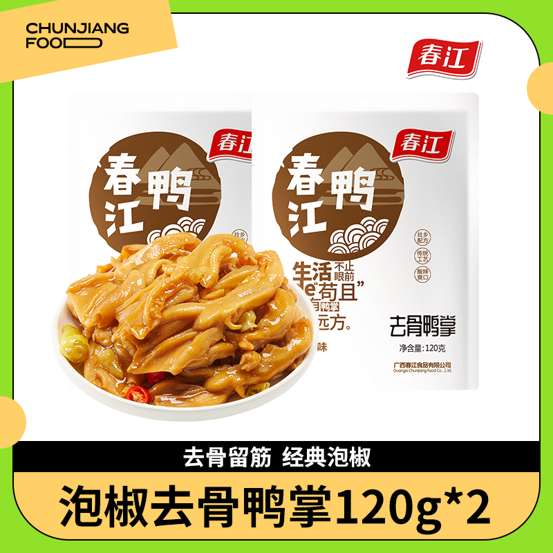春江泡椒去骨鸭掌120g*3包 /GD