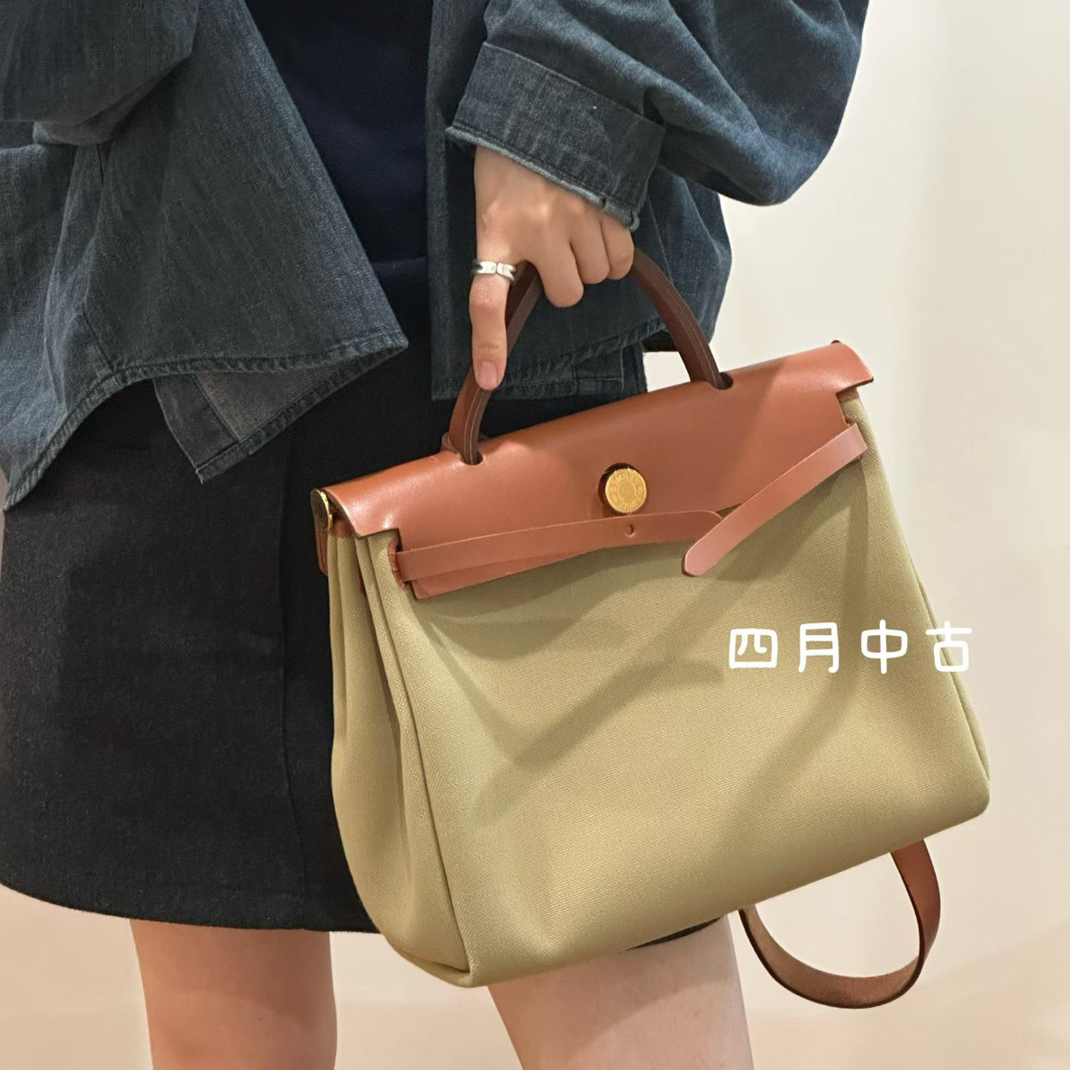 95新 Hermes/爱马仕 牛油果拼金棕herbag31 B刻 包包