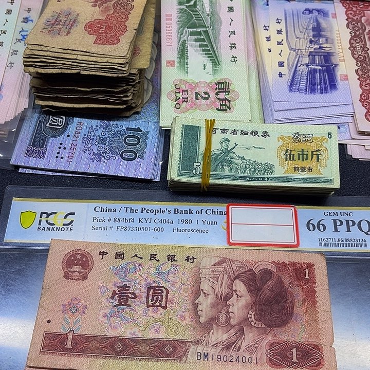 退市纸币原图发货四版1元旧票2张