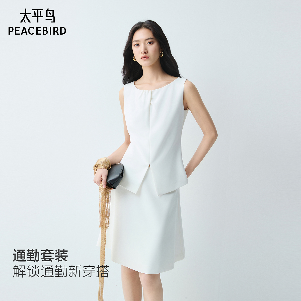 【赵老板专属】太平鸟简约通勤套装连衣裙品质无袖套装裙AAFCG2A26