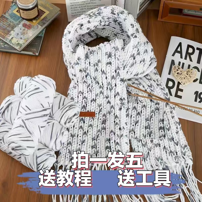 8股情人棉围巾线材料包手工编织diy自织围巾帽子粗毛线团送男女友
