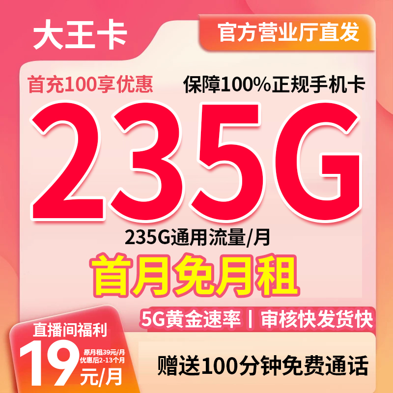 联通19元月租流量卡手机流量卡联通卡全国通用流量卡-jc-jc