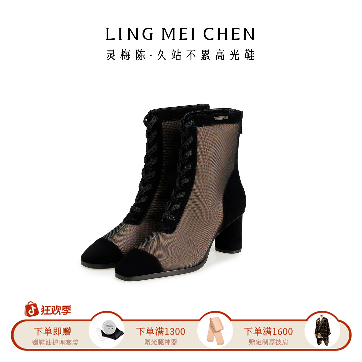 【半透网纱】羊绒皮25冬新百搭时尚高定灵梅陈半透网纱短靴高跟鞋