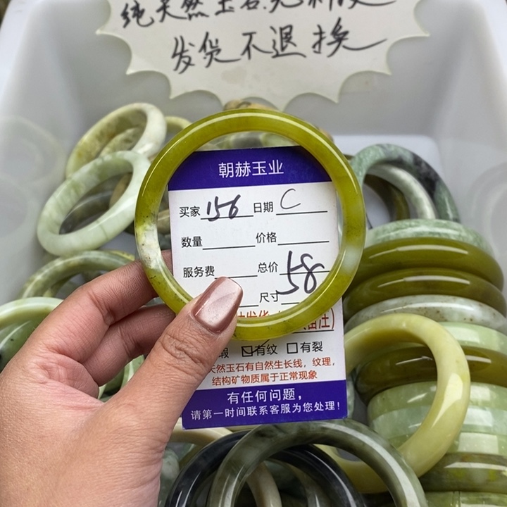 蛇纹石玉未镶嵌手镯