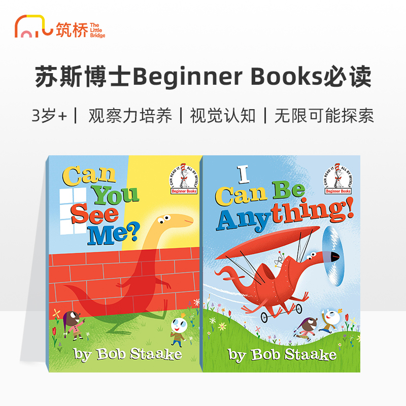 筑桥苏斯博士I See,I Can系列原版绘本