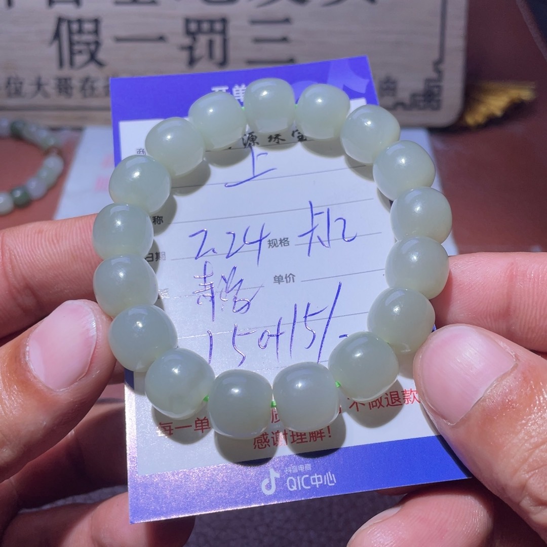 和田玉手串未镶嵌上***烟