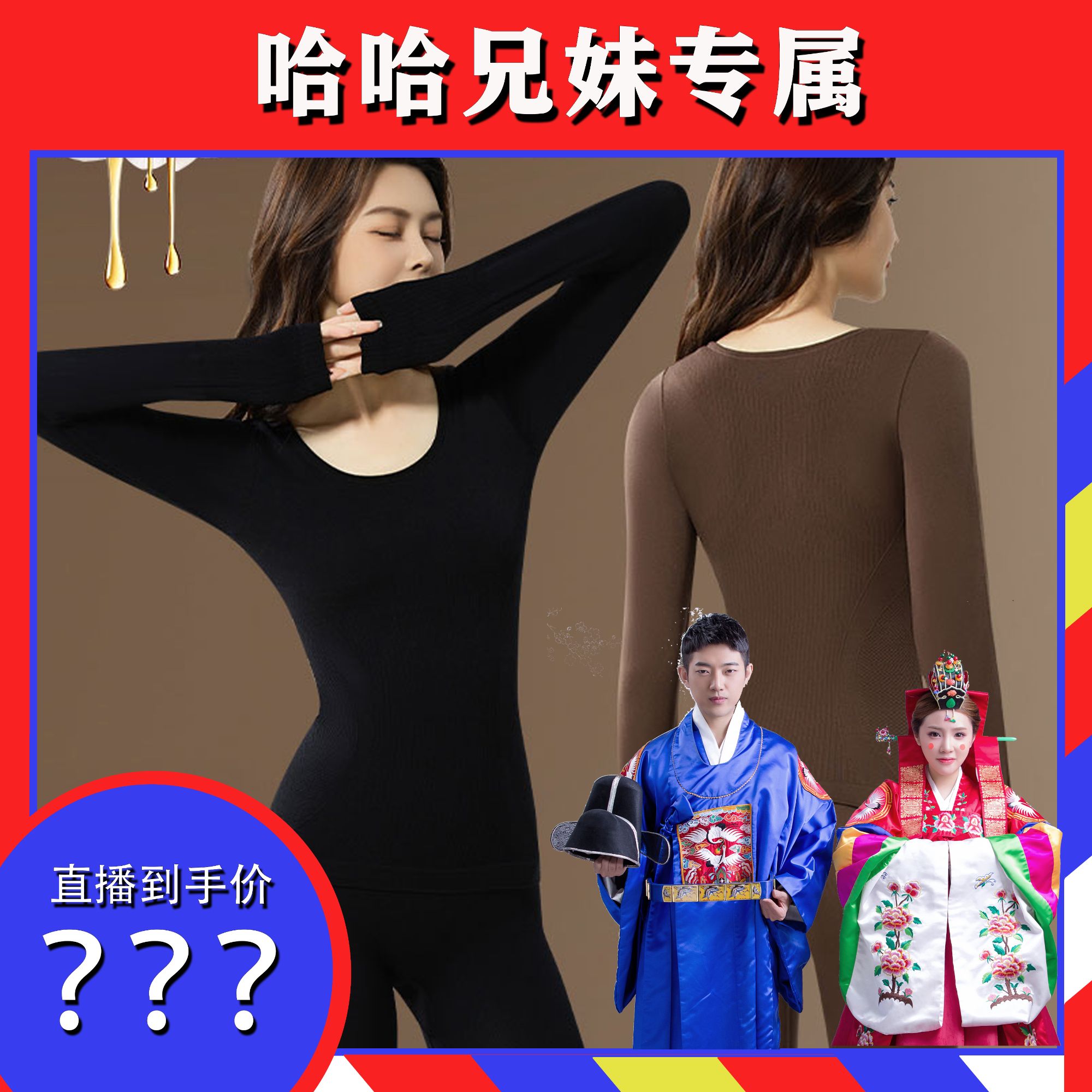 【燃冬修容衣】景密2025新升级修容衣塑形美体显瘦加厚款保暖套装