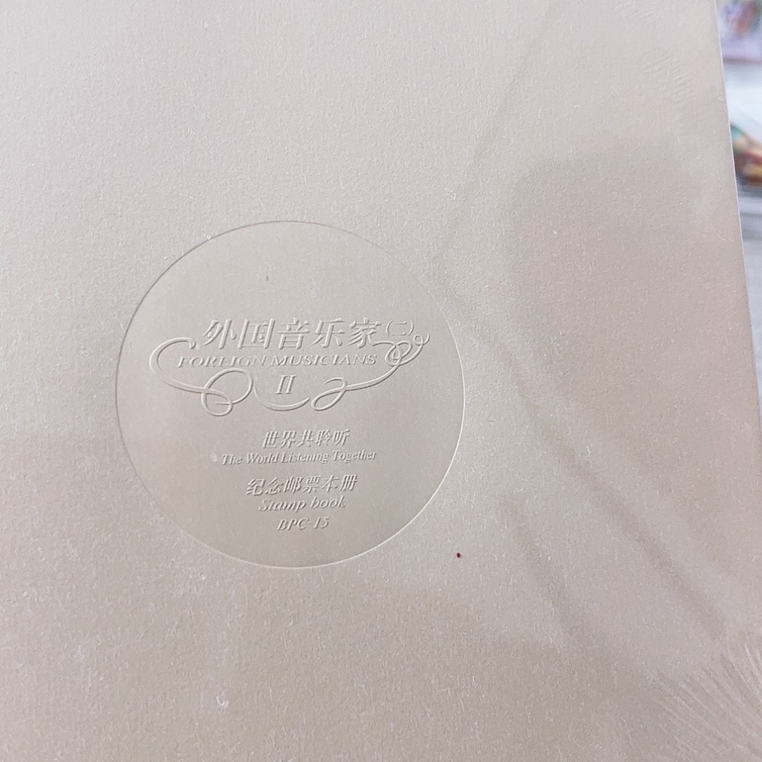 2017年外国音乐家二大本票封装评级