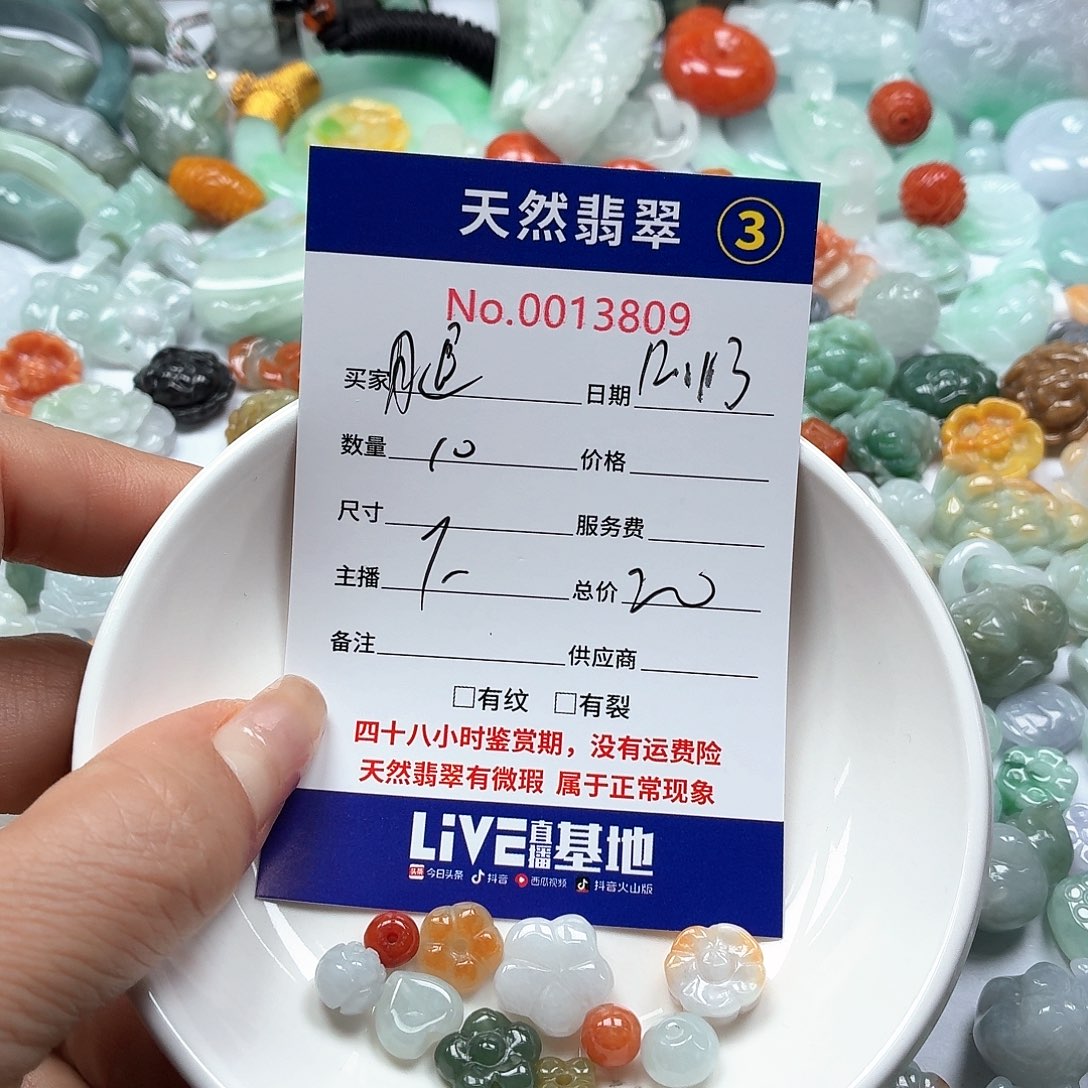 腿****翡翠未镶嵌颈饰5667889