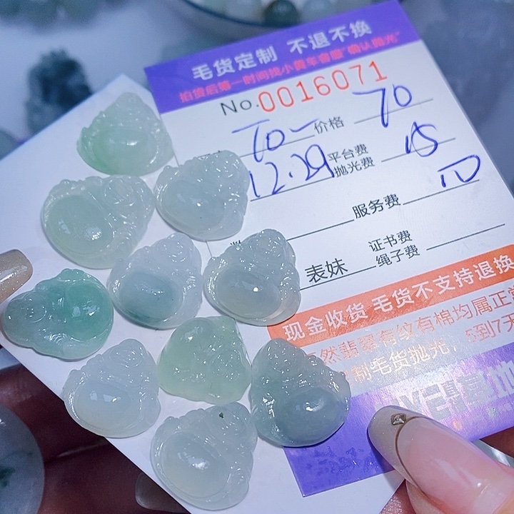 T***e定制翡翠未镶嵌翡翠