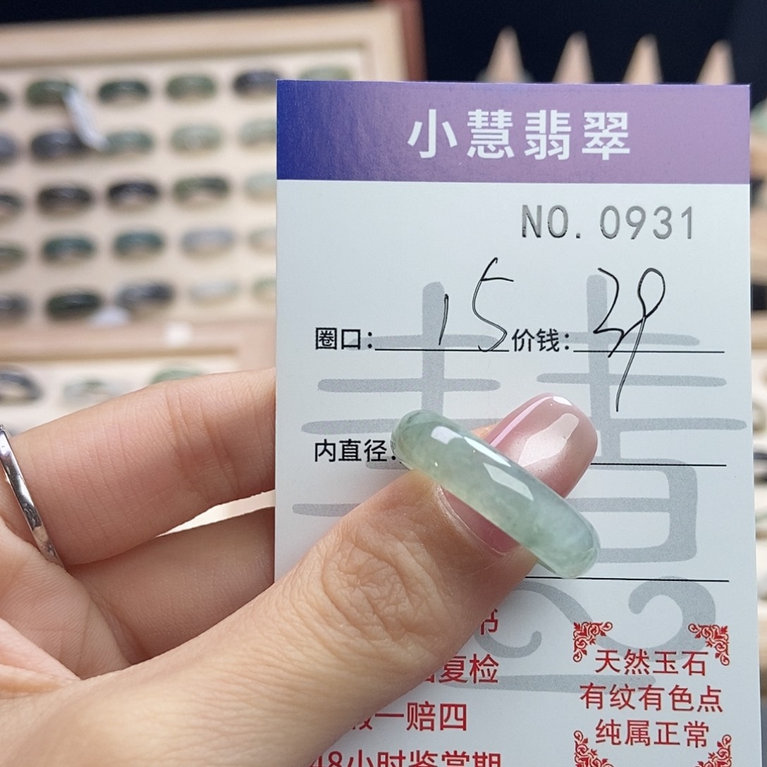 翡翠未镶嵌戒指0931
