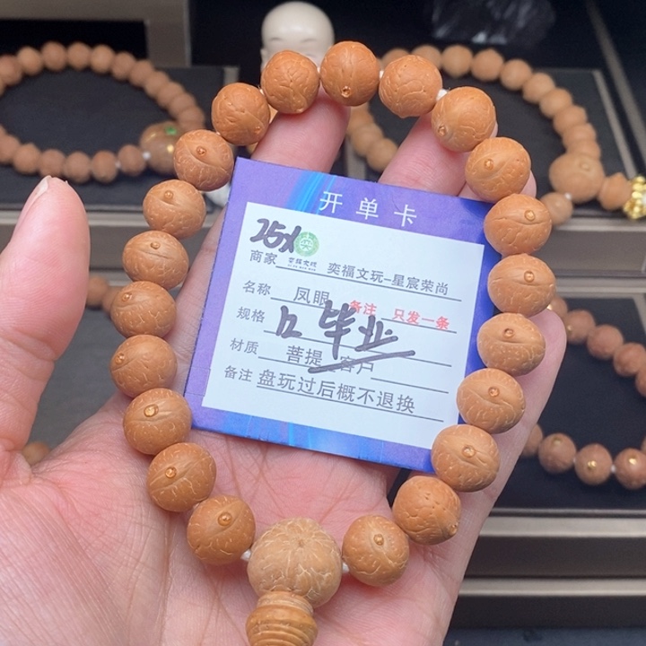 凤眼菩提手串凤眼手串25x