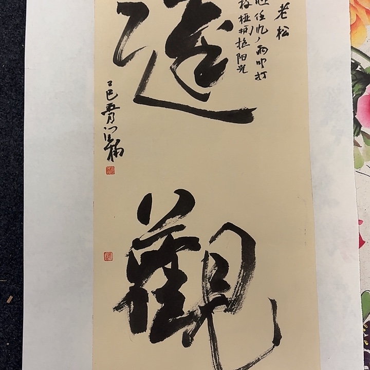 国画财****生手绘作品欣赏222