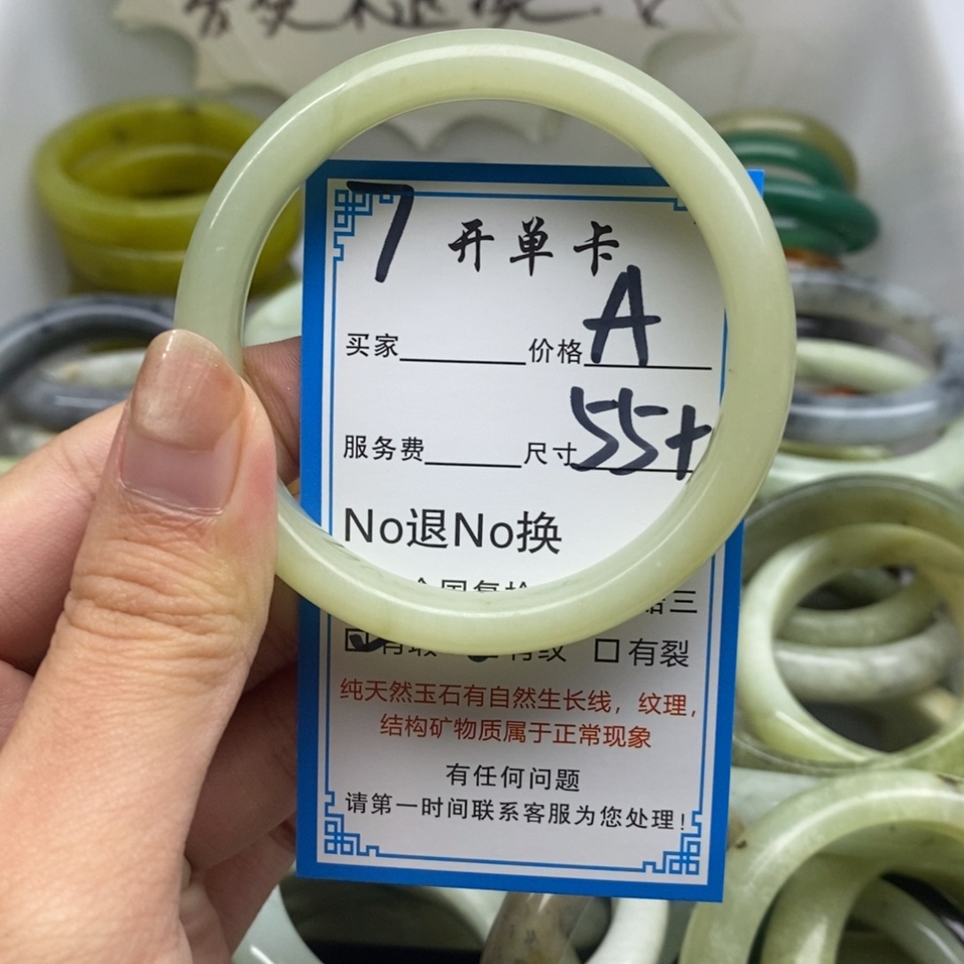 蛇纹石玉未镶嵌手镯