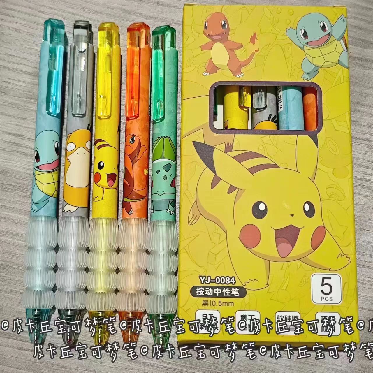 皮卡丘卡通减压护套按动笔高颜值ins速干顺滑中性笔宝可梦中性笔