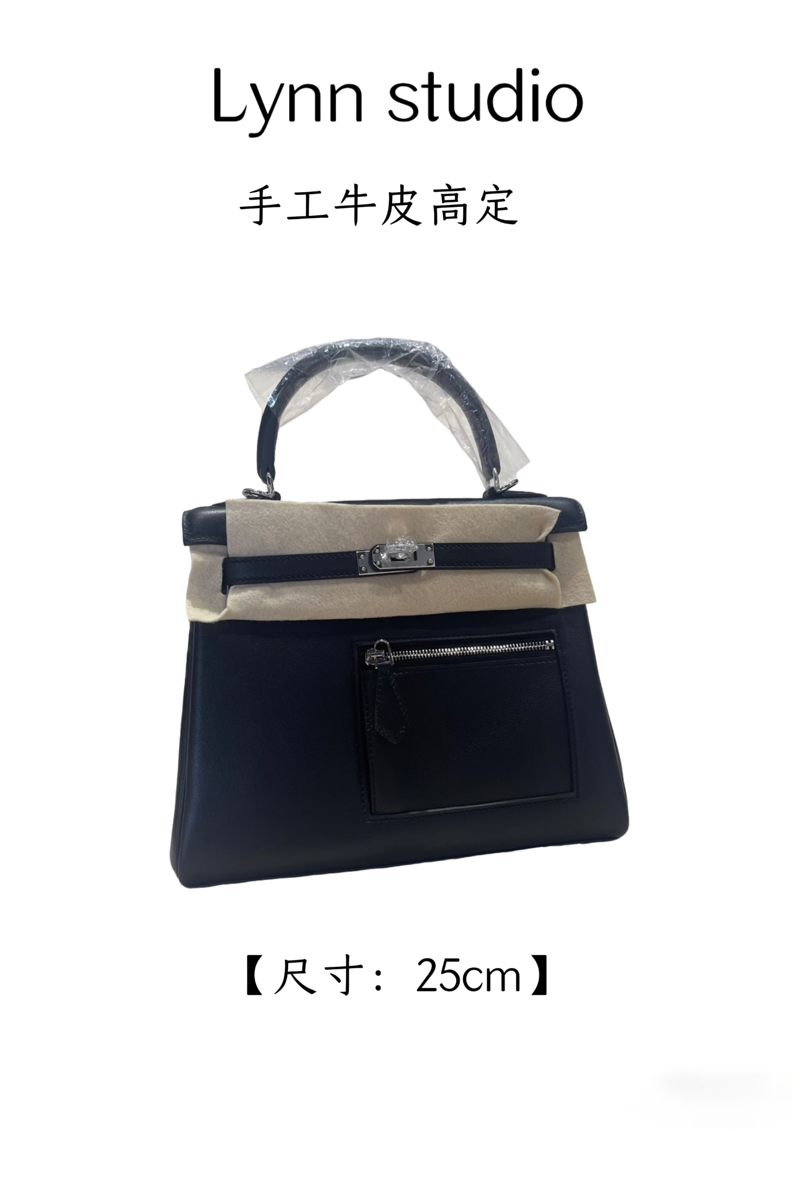 【丸子私定】swift皮口袋凯莉 25寸黑色