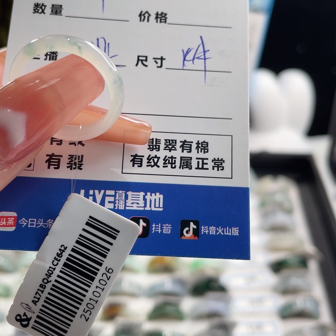 翡翠戒指未镶嵌小****寶翡翠戒指